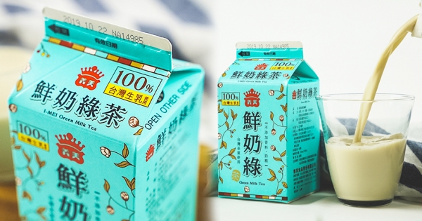 喝一口就記住的味道！義美新品「鮮奶綠」正夯　奶茶控買第2件6折