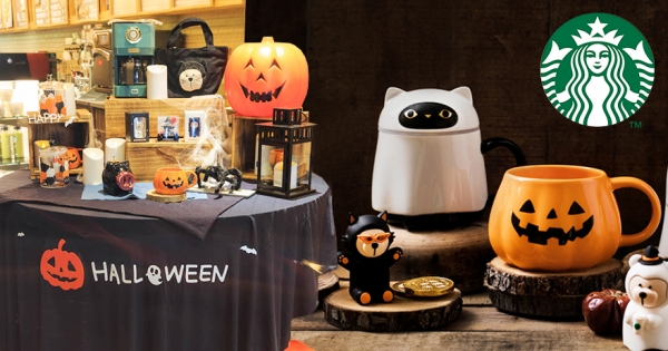 星巴克「萬聖門市」好多應節新品　台灣限定「南瓜那堤」充滿香料風味