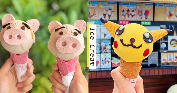 火腿豬變身冰淇淋！台南「超Ｑ造型冰淇淋」拿在手上超吸睛 口味超多好難選～～