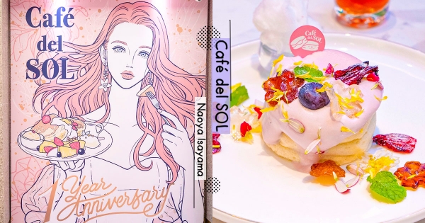 仙女們來報到！日本絕美甜點店「少女感爆棚」週年限定「花朵系鬆餅」浪漫上桌♡