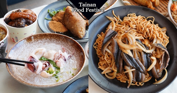 像去台南3天2夜！「2019府城美食祭」快閃南西店　台北人終於也能吃道地鱔魚麵～