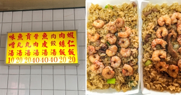 內用只要20！台南「蝦仁肉絲飯」CP值超高　銅板價讓你吃到大滿足