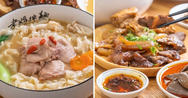 金華火腿、干貝熬湯！老媽拌麵「濃花雕雞湯麵」暖心上市　獨家「豆豉辣油」辣控必吃