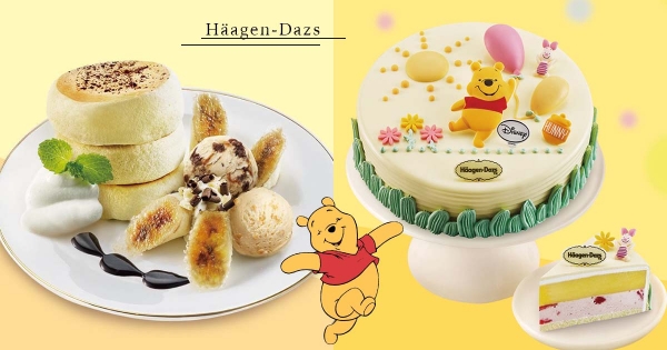 哈根達斯也有舒芙蕾了！　加碼「小熊維尼冰淇淋蛋糕」維尼幫你慶生❤