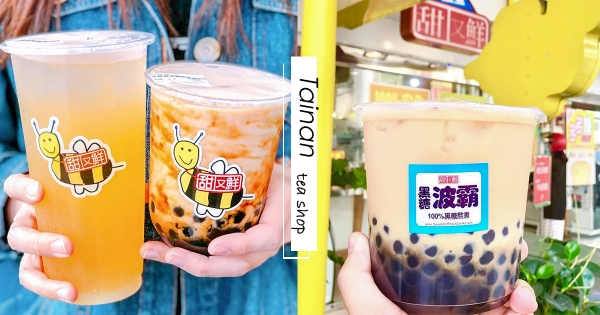 在台南完勝其他家連鎖店！　全台唯一「甜又鮮」獨家平價特調在地人都來排隊～