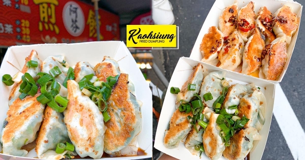 8顆才賣32！高雄老店「阿芬煎餃」傳承30年　金黃脆皮咬下去就噴汁！