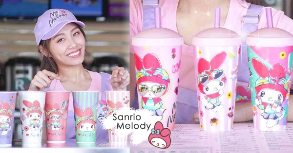 【全台】美樂蒂粉快到清心報到！　超粉嫩的「美樂蒂塗鴉杯」9種都想收集❤