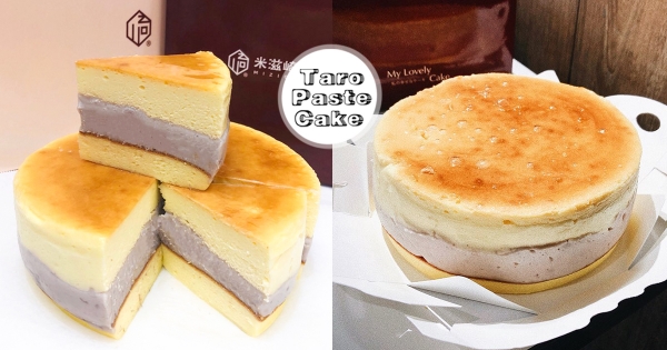 【台北】超紮實厚芋泥層！　芋泥鐵粉會愛的「芋泥起司蛋糕」一不小心吃好多塊～