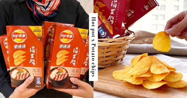 【全台】這聯名有猛到！涓豆腐x樂事「泡菜嫩豆腐煲洋芋片」　目標追劇最涮嘴零食！