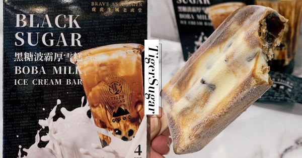 【全台】排隊手搖飲變身！小七推「黑糖波霸厚雪糕」　香濃滋味珍珠控開吃～