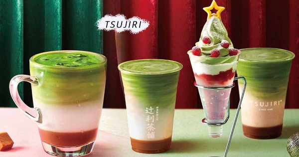 【台北】辻利茶舗冬季限定！　童年「牛奶糖」混搭抹茶拿鐵、三漸層絕美飲品上市！