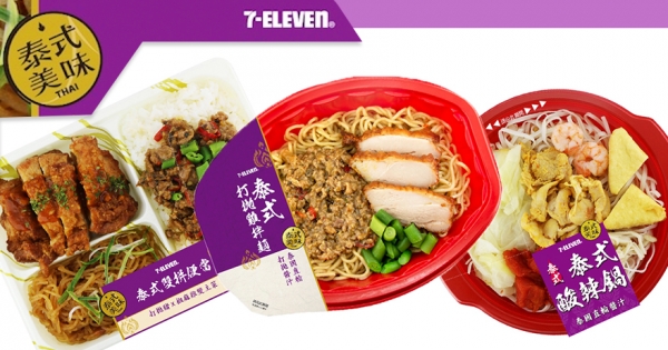 【全台】想吃泰國菜就去小7　全新熱賣鮮食「4款泰式料理」超欠吃