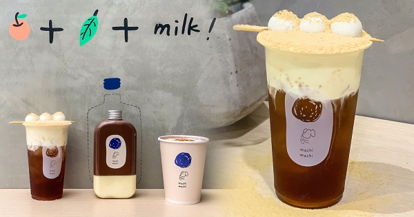 【全台】新奇手搖飲料「麵茶+烤糰子」　外觀超吸睛「喝起來也有驚喜滿足感」