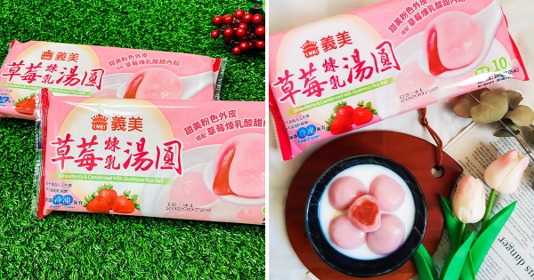 【全台】草莓控開吃！ 全聯推「義美草莓煉乳湯圓」　粉嫩色系萌翻少女心～