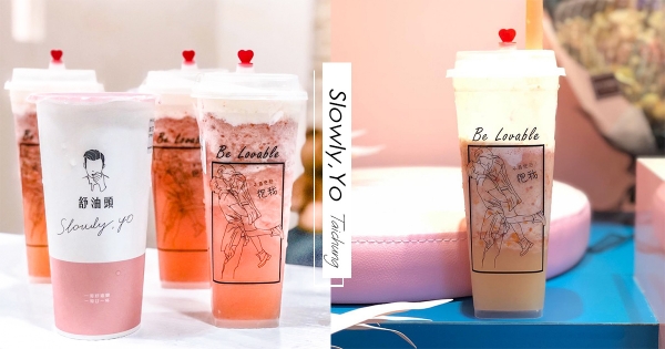 【台中】連4天買一送一！　網美最愛夢幻手搖飲「舒油頭」前進沙鹿開店