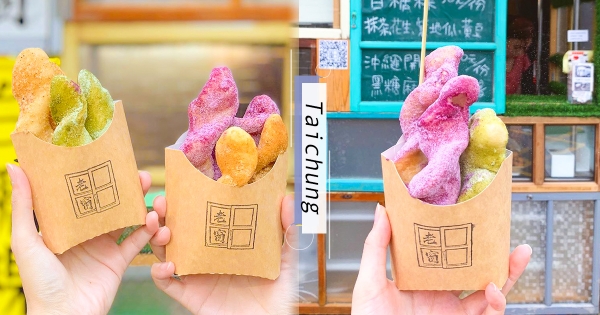 【台中】超復古「老窗白糖粿」6口味刷遍IG！　少女心色系搭簡單口味欠吃又好拍♡