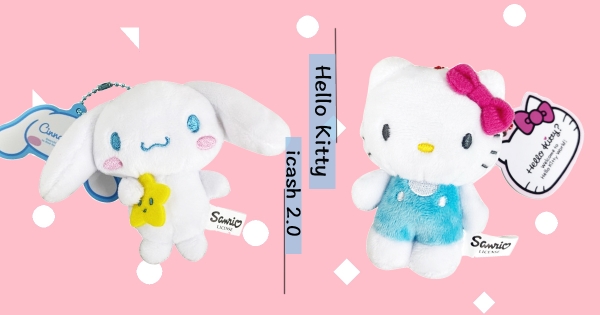 【全台】Hello Kitty變成icash了！三麗鷗「絨毛玩偶icash卡」　全台小七限量開搶～