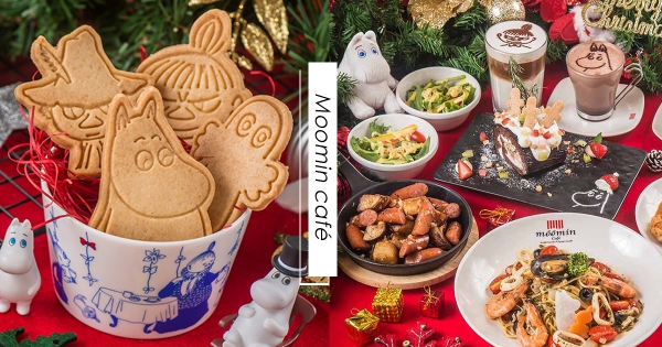 【台北】嚕嚕米餐廳超療癒「聖誕限定大餐」登場！　必收手工餅乾杯、還送超值聖誕紀念盤！