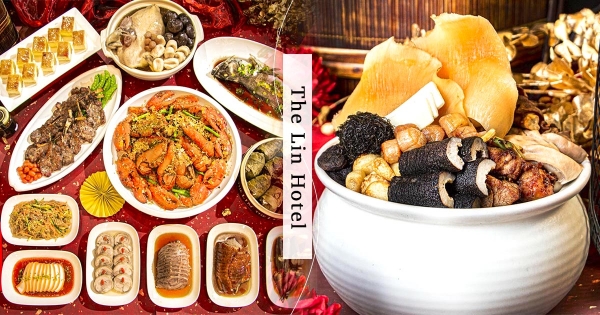 【台中】龍蝦、鮑魚奢華登場！林酒店推「除夕圍爐餐」　買直接送1萬2住宿券！