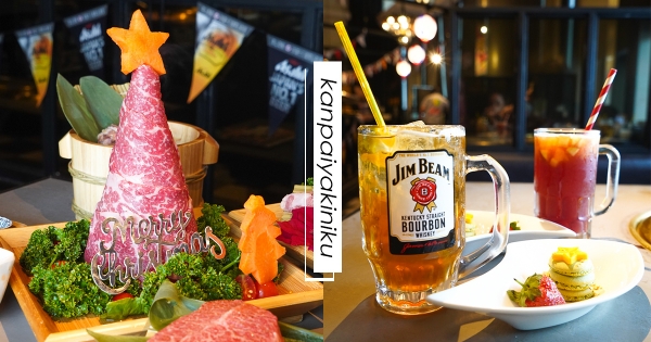 【全台】「燒肉聖誕樹」過節最療癒！乾杯聖誕、跨年大餐一次包　還能升級肥美和牛！