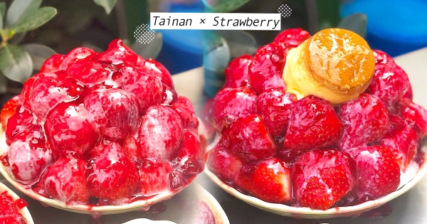 【台南】冬季才有得吃！人氣「草莓牛乳冰」回歸　20顆大草莓配布丁吃到爽！