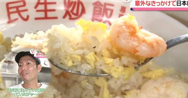 日男吃完「美味台灣炒飯」決定拜師　回國開炒飯專賣店：推廣正統台灣味