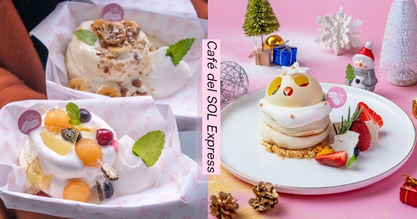 【新北】舒芙蕾也能帶著吃！福岡「人氣NO.1鬆餅」進駐板橋　草莓雪球款太適合聖誕！