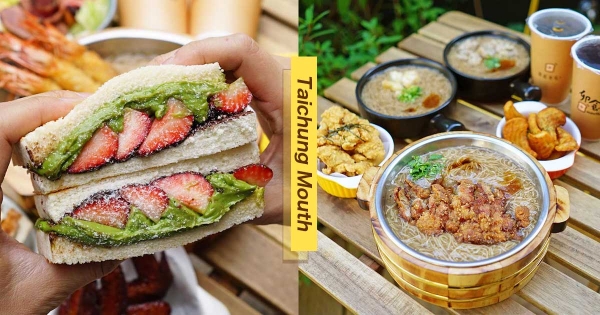 【台中】霸王別雞麵線根本中部丹丹！　早餐店冬季推三明治「抹茶卡士達+草莓」菜單有夠狂