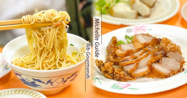 【台北】80年老店「賣麵炎仔」米其林也愛　內行人必點「脆皮燒肉」入口即化