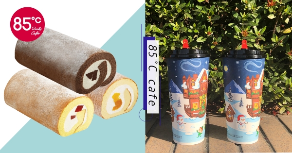【全台】85˚C推「限時聖誕優惠」省很多　大杯咖啡「第2杯20元」麵包第2件半價