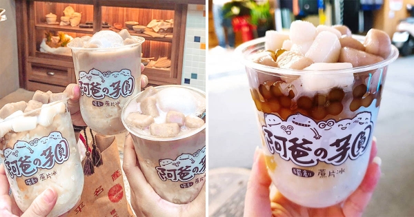 【台北】芋泥滿出來！超夯芋頭冰「澎湃外帶杯」直接帶著吃　特大芋泥球一顆滿足肚皮！