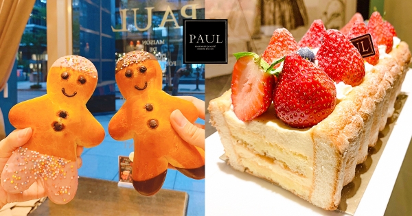 【北部】吃小人麵包退小人！法國直送聖誕甜點　滿滿草莓的「夏洛特蛋糕」限定300條！