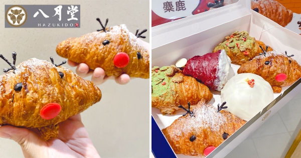 【全台】八月堂推「聖誕限定造型禮盒」限量登場　「巧克力麋鹿、覆盆莓聖誕帽」送禮超有面子！