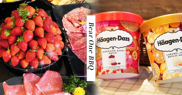 【全台】草莓、哈根達斯雙重吃到飽！　熊一燒肉「冬季最狂聚餐」連和牛、天使紅蝦都無限吃！