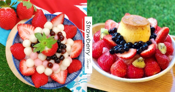 【台南】一整圈草莓、珍珠、湯圓！　浮誇系「草莓湯圓冰」吃到滿滿幸福感