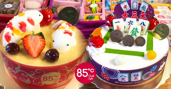 【全台】85ºC「質感系年節禮盒」精緻登場　一口氣推10款包裝＋年年有魚蛋糕