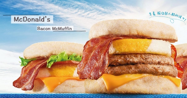 【全台】麥當勞早餐開吃！全新「培根滿福堡」限時登場　「太陽蛋+煙燻培根」一早就幸福滿滿