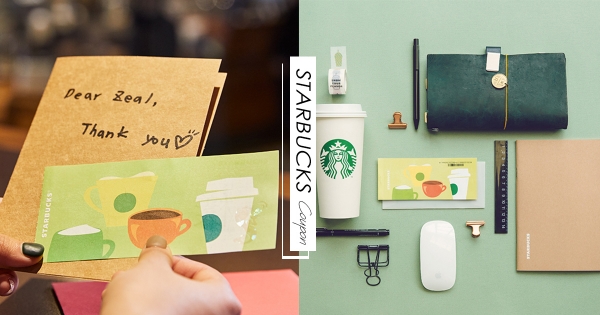 【全台】新年送禮首選！星巴克推「無期限飲料券」　每張150元可換價值170元飲品！