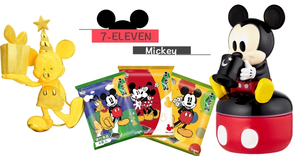 【全台】米奇幫你洗手收！小七推限定「米奇商品」　激萌「米奇洗手機」粉絲必收