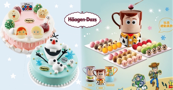 【全台】哈根達斯 x 玩具總動員甜蜜聯名　揪朋友嗑「冰淇淋巧克力鍋」爽迎新年