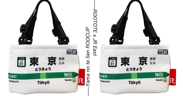 【台北】日本人瘋搶！「山手線杯套」登台只賣一波　加碼推「飲料買一送一」