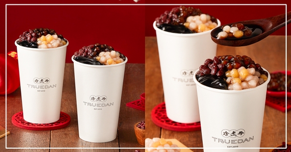 【全台】珍煮丹冬季限定燒仙草登場！「秘制黑糖珍珠＋小芋圓」每口都是記憶中的古早味～