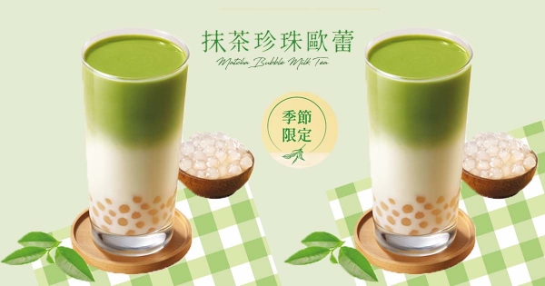 【全台】抹茶控先喝！7-ELEVEN推「抹茶珍珠歐蕾」　「黃金薯法蘭奇」新年必吃開運甜甜圈！