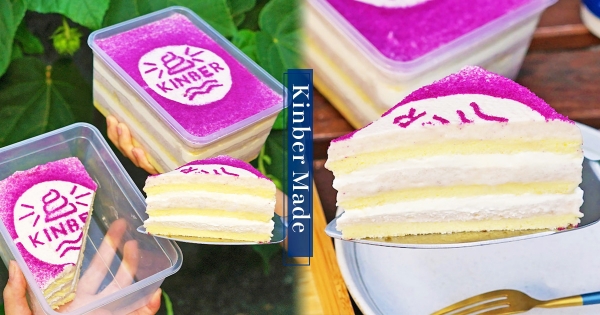 【台中】芋泥控一次嗑一盒！ 金帛手製「芋香蛋糕盒」新上市　高顏值外觀「狂疊8層」超療癒