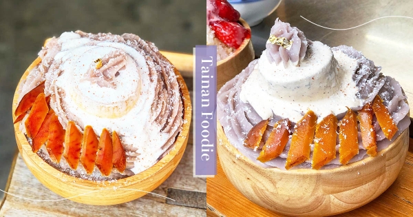 【台南】這麼海味的冰吃過沒？神組合「烏魚子芋泥冰」　滿滿芋泥再鋪上金箔！