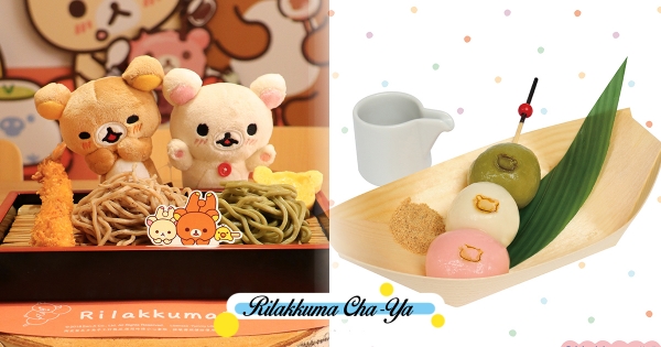 【台南】拉拉熊茶屋要犒賞「拿100分的學生」　秀考券就送「涼麵兒童餐」