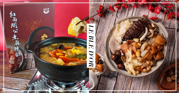 【全台】金色三麥也有麻辣鍋！外帶年菜組合「鍋好年」　整鍋佛跳牆料滿成一座小山！