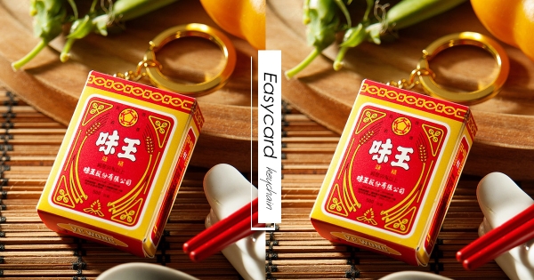 【全台】古早廚房一定有它！悠遊卡推出「味精造型卡」懷舊上市　限時預購快搶！