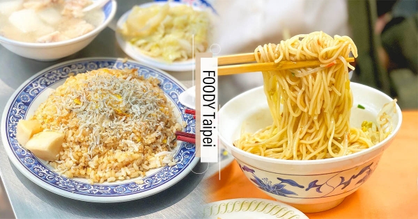 【台北】在地人吃幾十年！大稻埕散步「5家傳統美食」　隱藏版米其林在巷子裡！