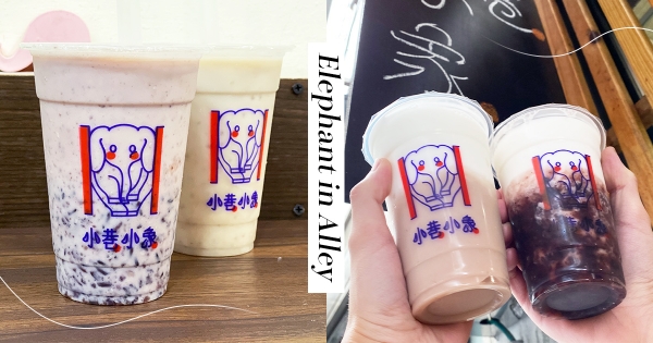 【台北】芋泥濃到可以大口吃！巷弄神飲品「芋頭西米露、紫米紅豆」　濃稠系根本北部最實在！